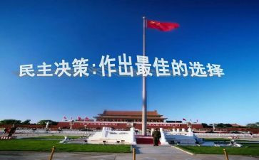 民主个人评议个人总结8篇