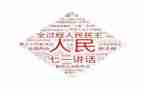 民主个人评议个人总结最新7篇