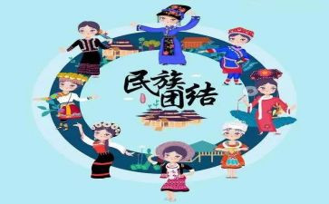 民族好活动总结7篇