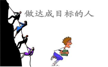 找工作计划目标范文5篇