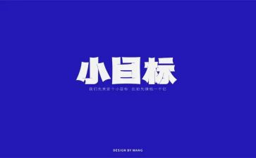 教学目标和工作计划8篇