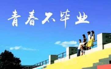 我亲爱的母校作文6篇
