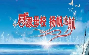 重返母校作文8篇