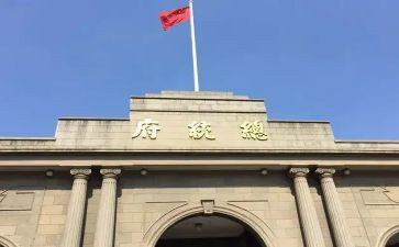 游记南京作文模板5篇