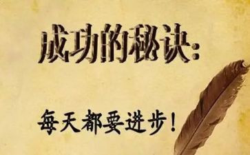 我坚持我成功的作文优质6篇