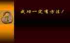 我坚持我成功的作文优秀5篇