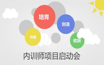 教室内训心得体会范文5篇