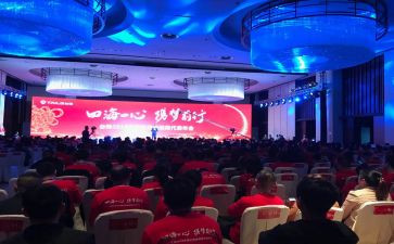 团建年会活动方案5篇
