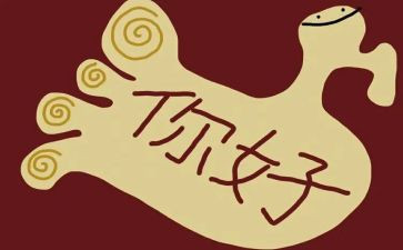 你好你好幼儿小班教案5篇