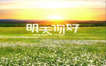 你好》观后感通用7篇