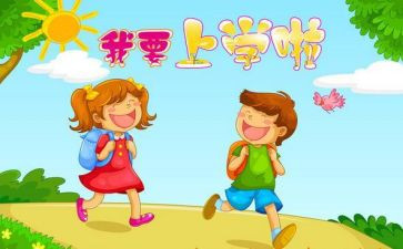 上学期的工作计划7篇