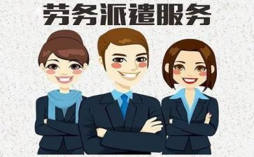 劳务派遣合同劳务合同5篇