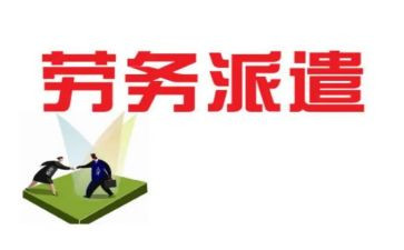 劳务派遣合同劳务合同精选7篇