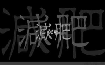 我的烦恼胖作文300字7篇