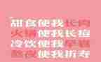 小班胖和瘦教案通用5篇