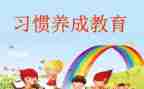 家长培养心得8篇
