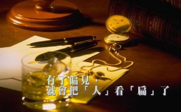 傲慢与偏见读后感800字5篇