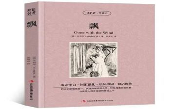 飘读后感1500字读后感推荐6篇