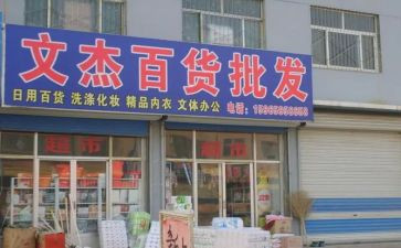 批发城工作总结6篇