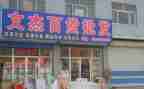 批发城工作总结6篇