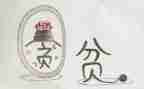 大学贫困助学金申请书优秀8篇