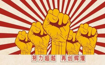 拼搏的作文最新6篇