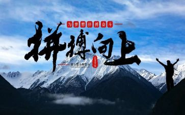 拼搏的优秀作文8篇