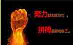 拼搏奋斗演讲稿8篇