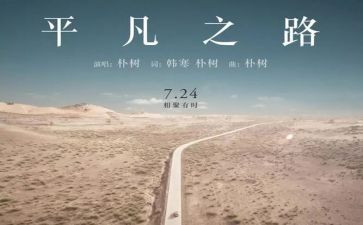 《平凡的世界》心得体会优秀7篇
