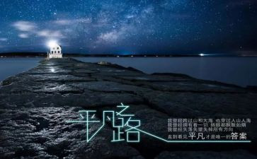 平凡的他作文模板5篇