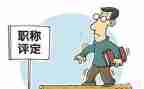 教师评高级职称的述职报告优质8篇