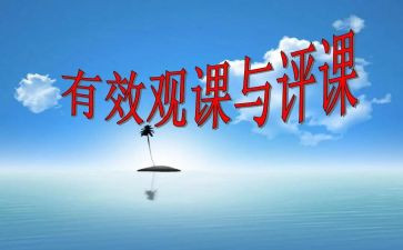 语文讲评课教案6篇