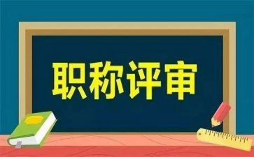评审中心2024年工作总结7篇
