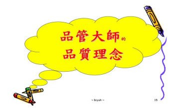 品管月工作计划6篇