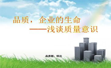 品管周工作计划8篇