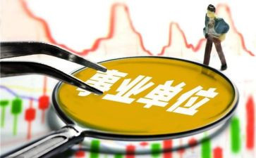 个人聘用个人总结模板5篇