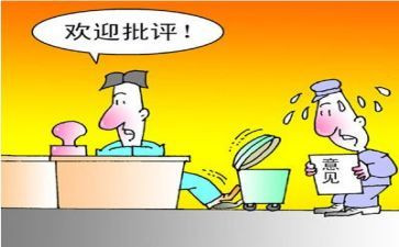 批评的爱作文6篇