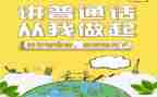 普通话证心得体会参考8篇