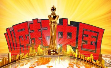 大国崛起之观后感精选8篇