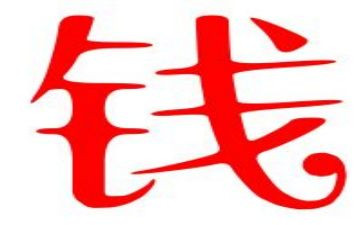 有关于钱的作文7篇