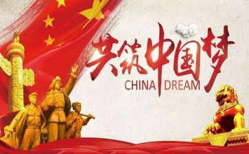 科技强国梦心得体会5篇