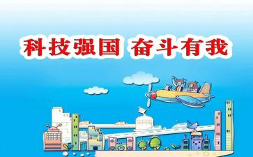 人才强国梦心得体会6篇