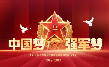 2024强军演讲稿5篇