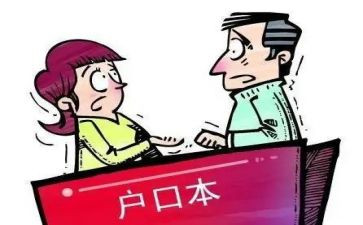 申请迁户口的申请书5篇