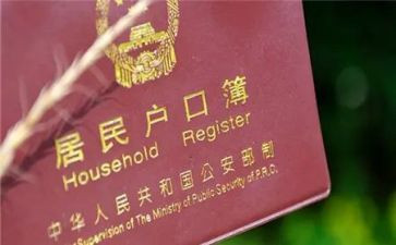 迁户口的个人申请书5篇