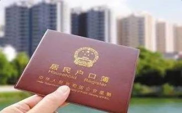 关于迁户口的申请书模板8篇