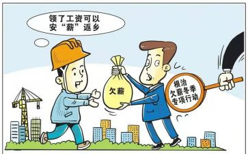 欠薪欠资自查报告5篇