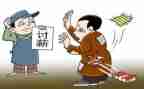 欠薪自查报告5篇