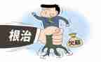 无欠薪专项行动工作总结8篇