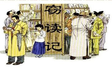 窃读记的读后感7篇